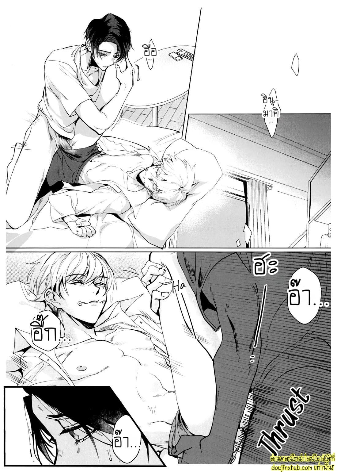 ฝันที่มิอาจลืม